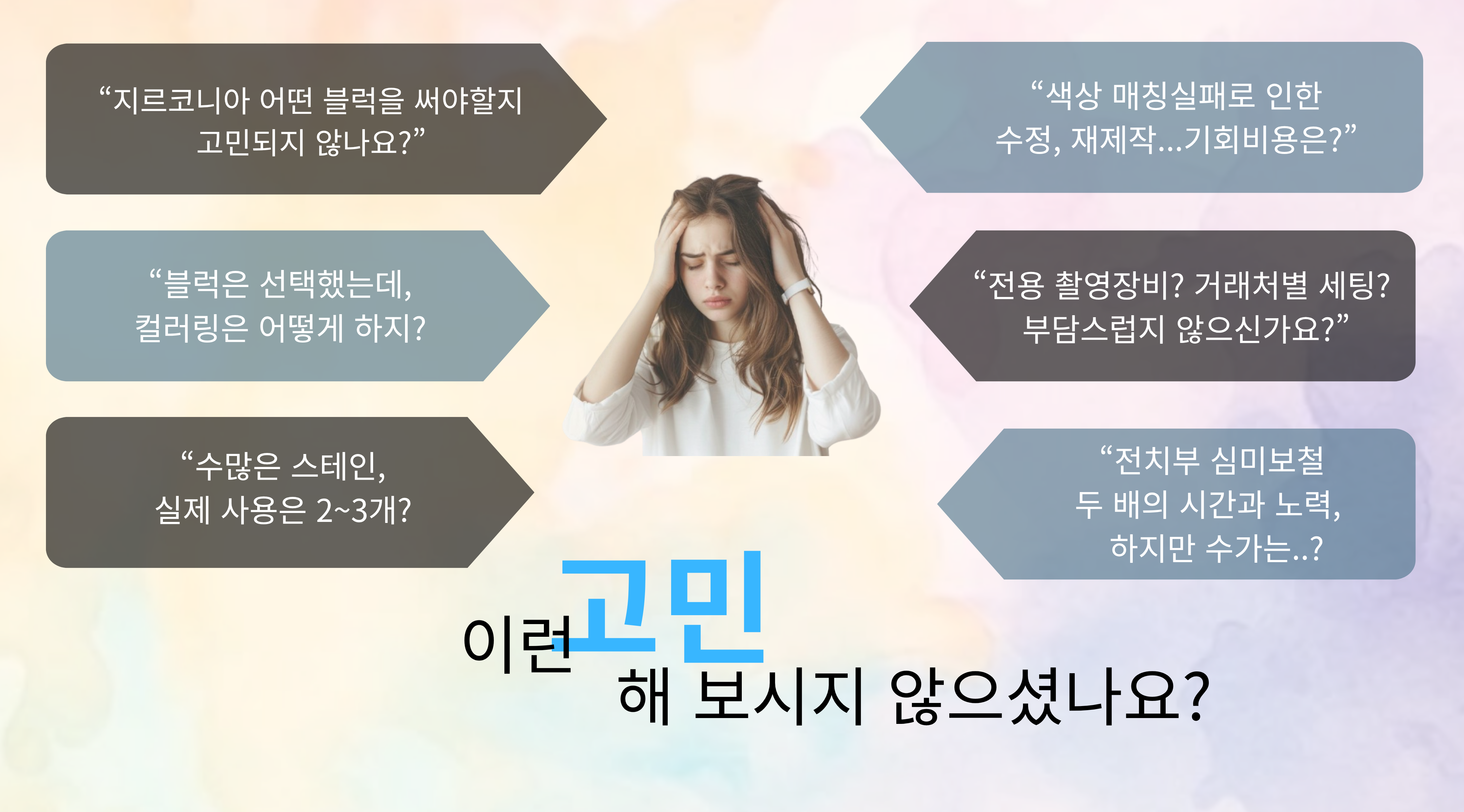 DentPalette - AI 쉐이드 매핑 솔루션